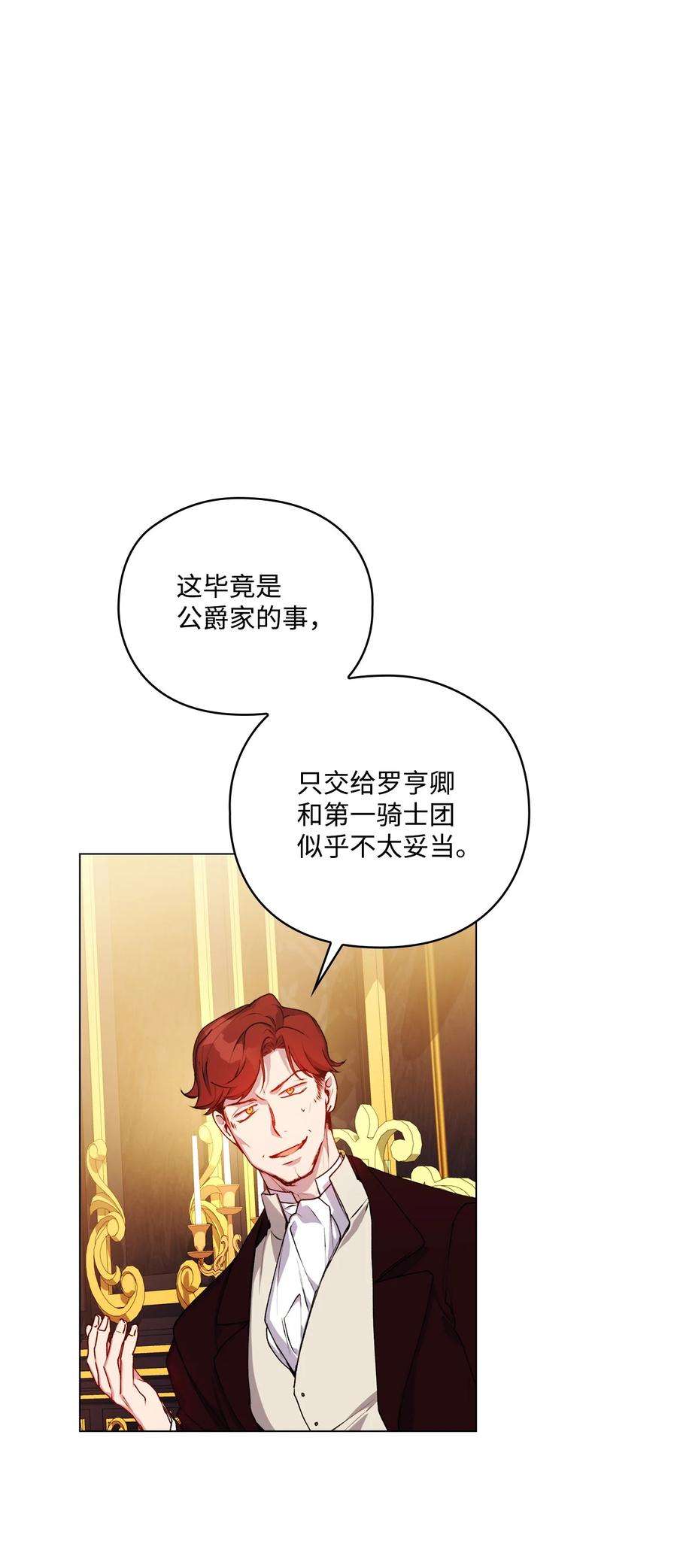 42 恶毒的伎俩4