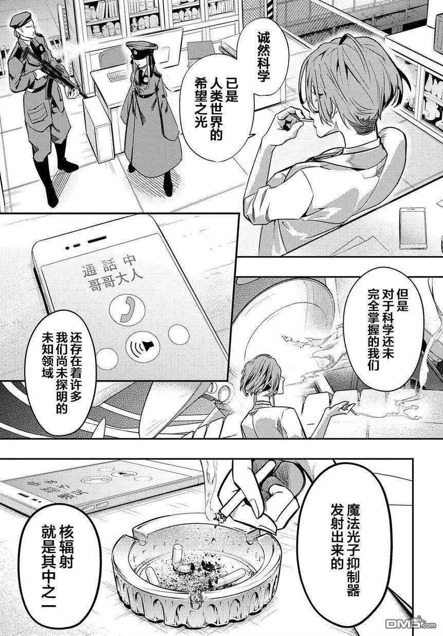 第6话3
