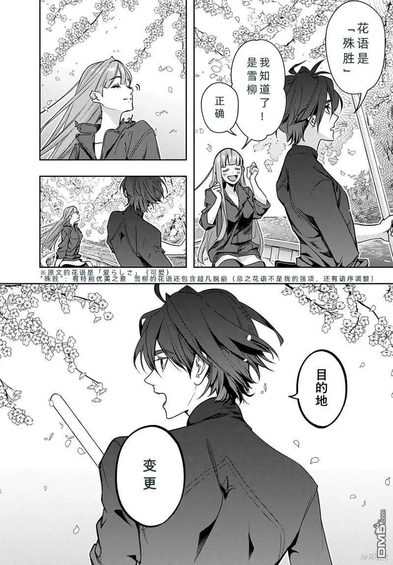 第36话1
