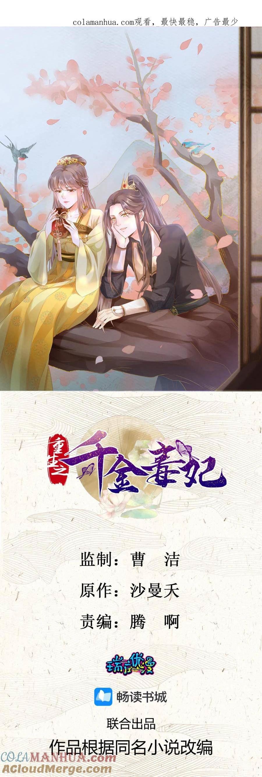 第56话 算计0