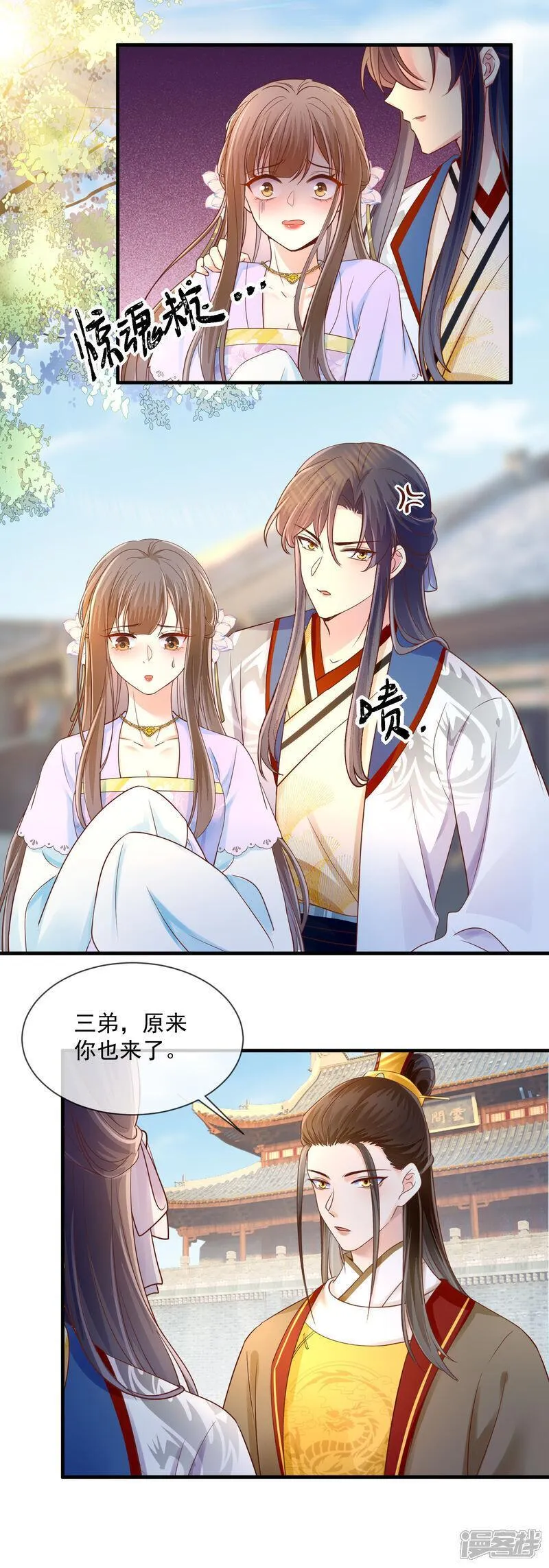 第68话 得罪公主2