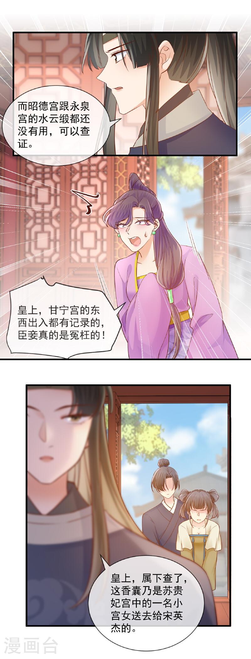 第58话 下场2