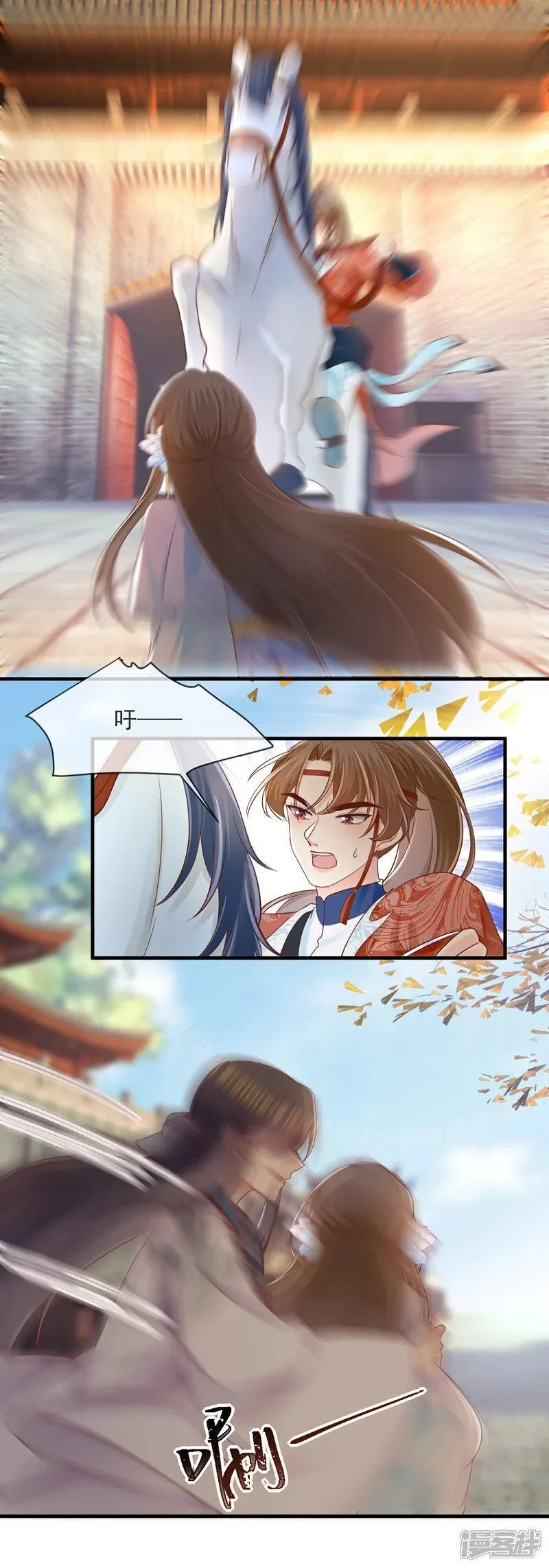 第68话 得罪公主1