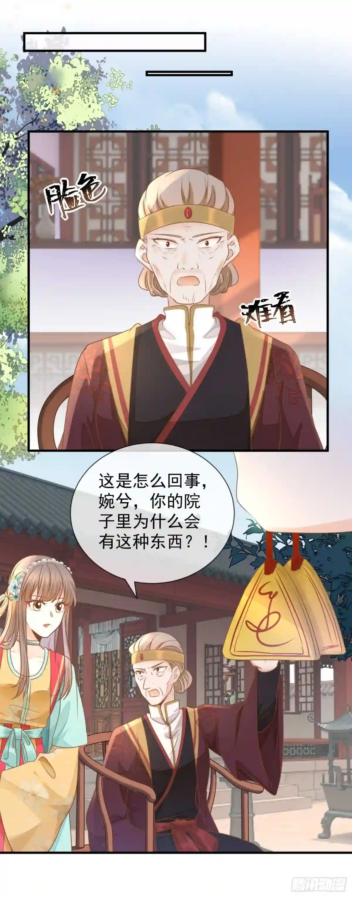 第32话 自作自受1