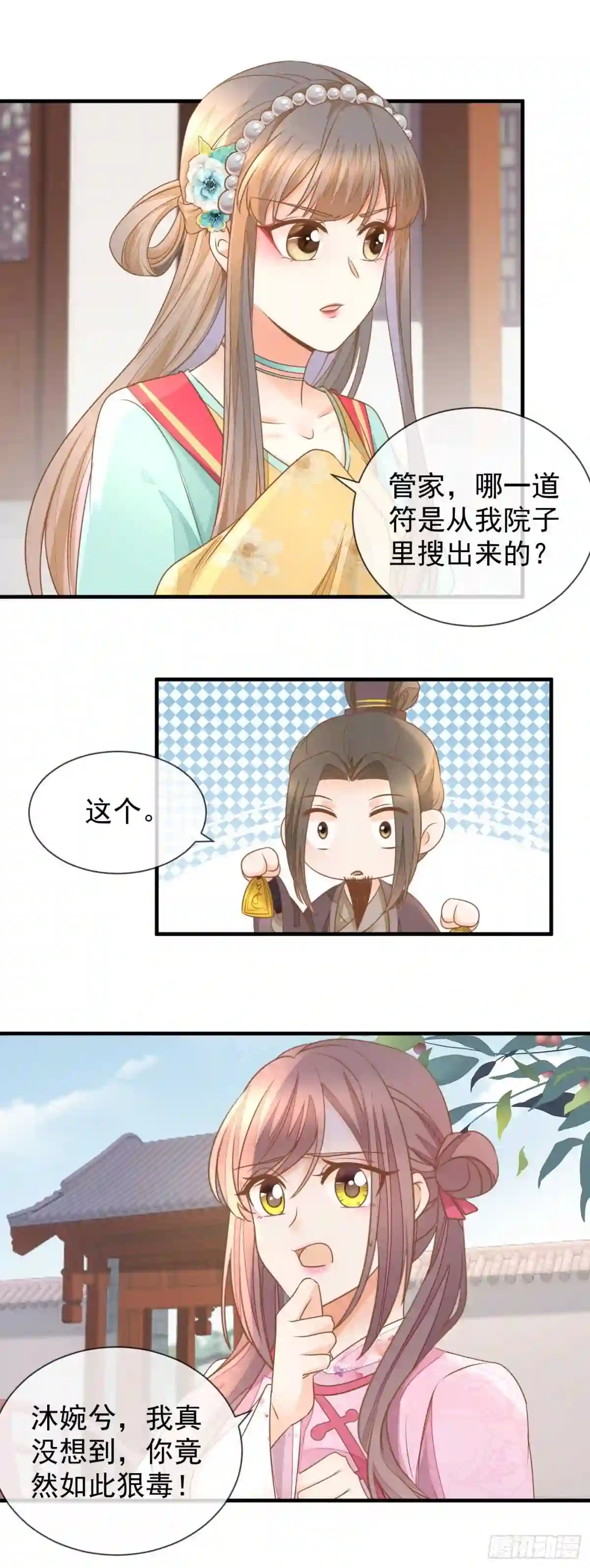第32话 自作自受2