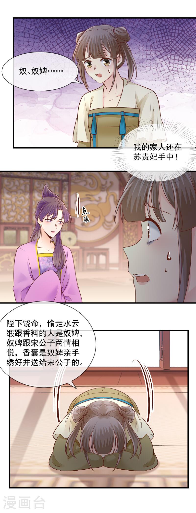 第58话 下场4
