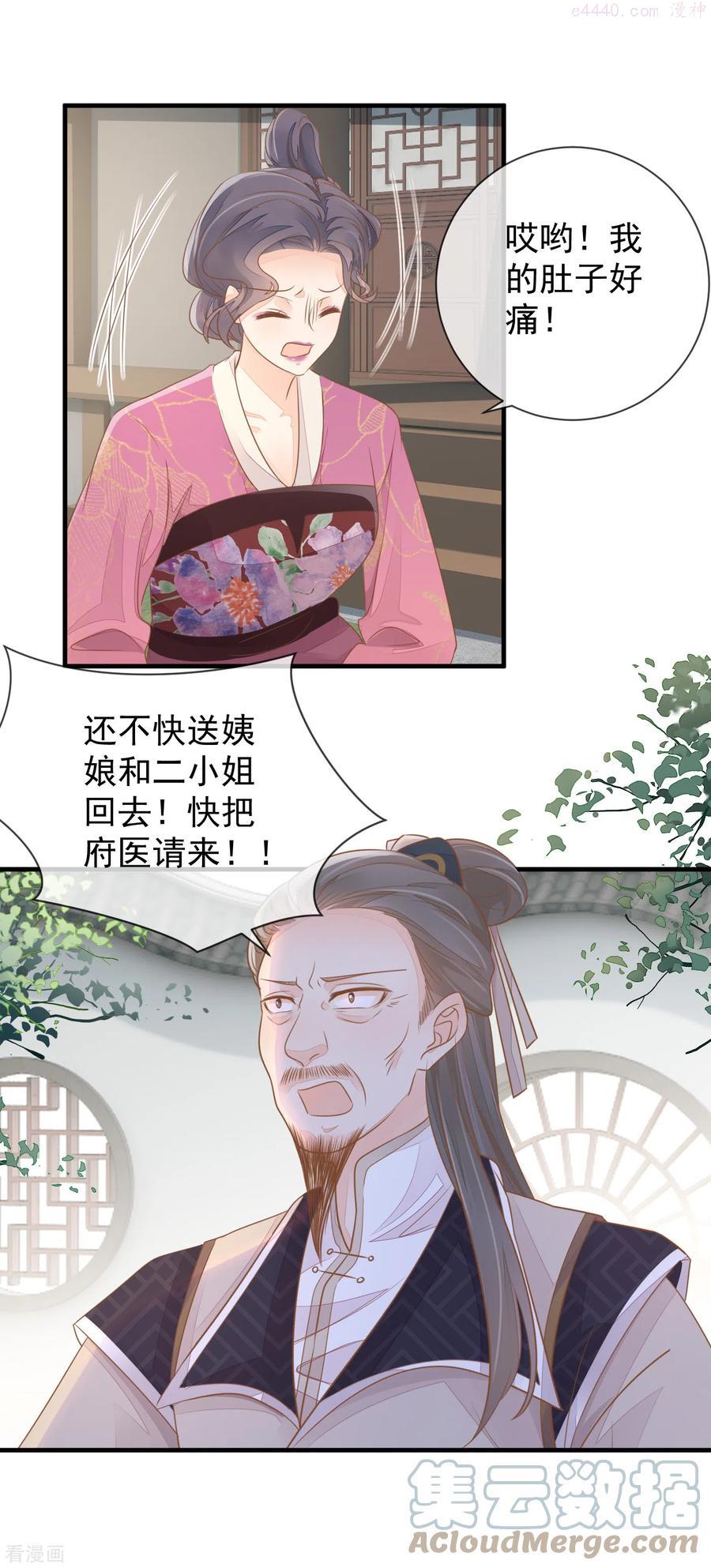 第8话 失火4