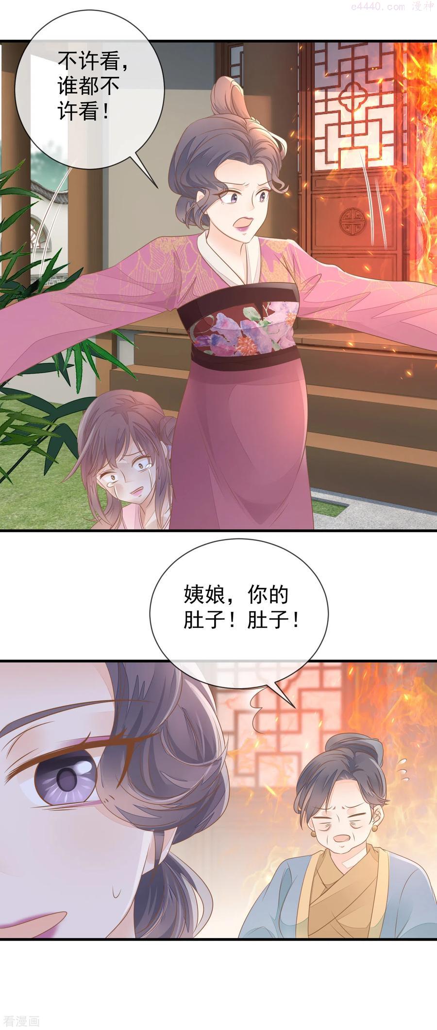 第8话 失火3