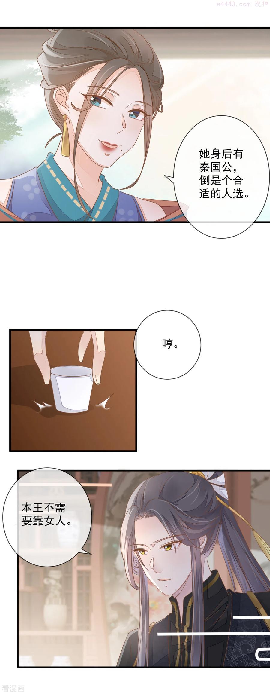 第6话 夜探闺房3