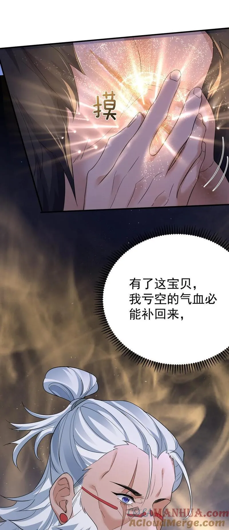 194 爷爷的靠山是谁？4