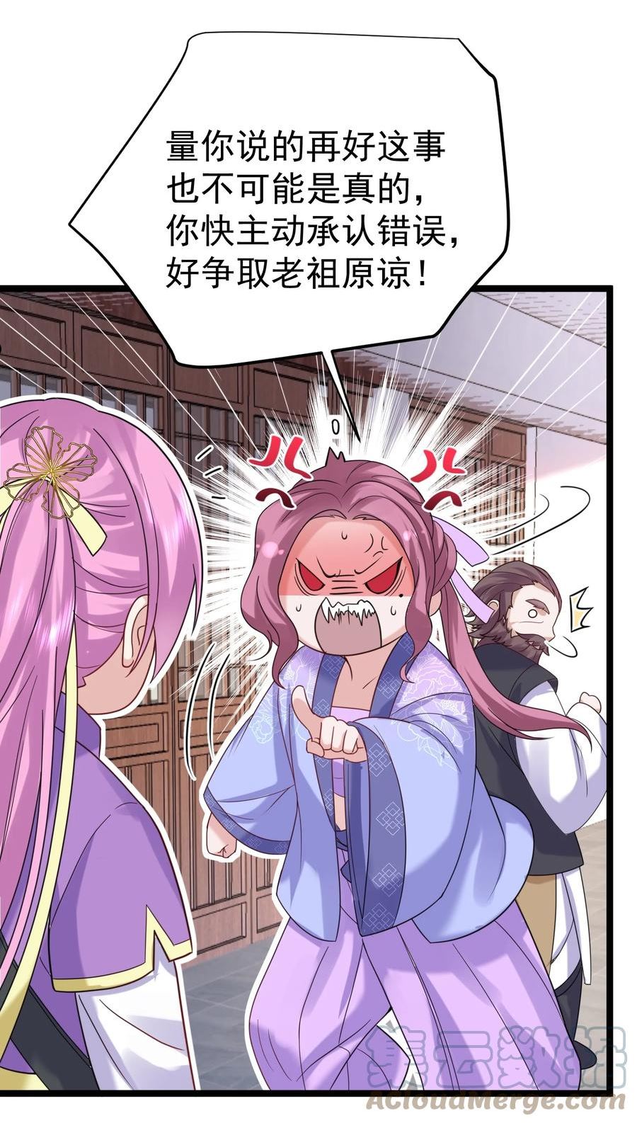 078 霸天法诀2