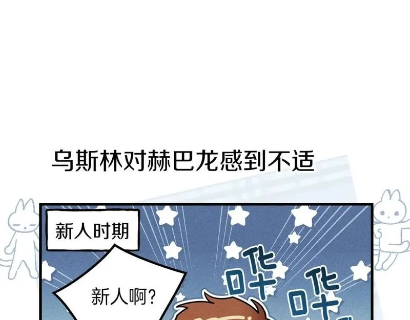 番外8 感到不适3