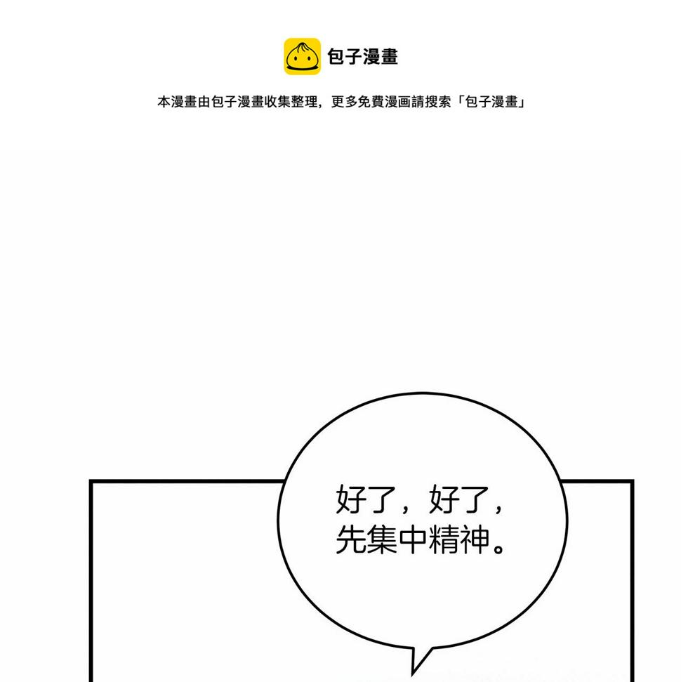 第57话 我重要还是学习重要？0