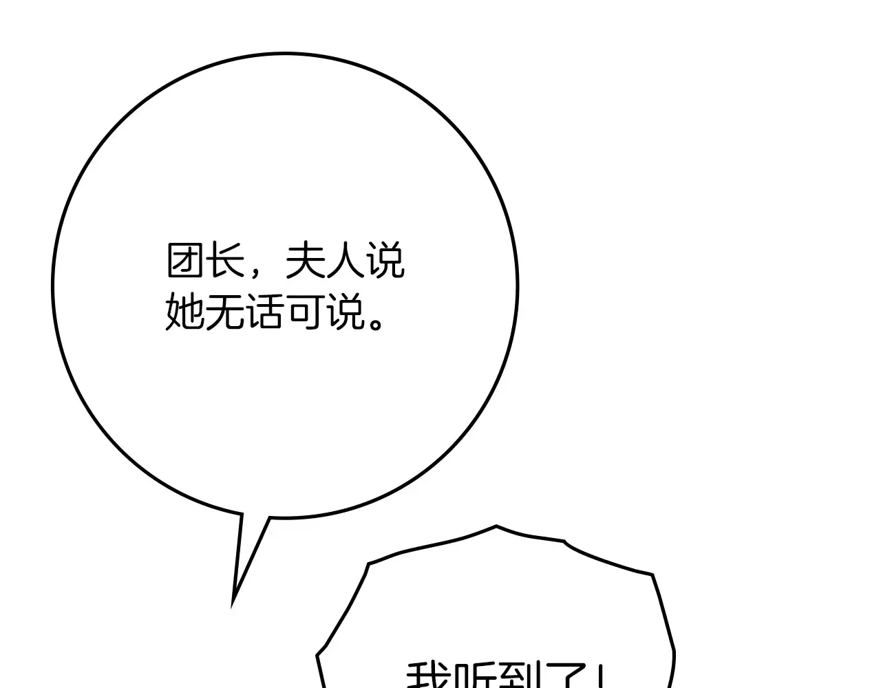 第90话 我想做我自己想做的！0