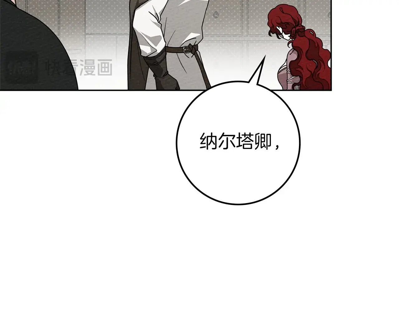 第90话 我想做我自己想做的！2