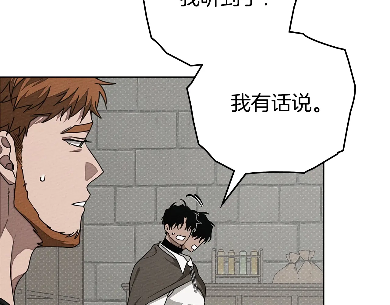 第90话 我想做我自己想做的！1