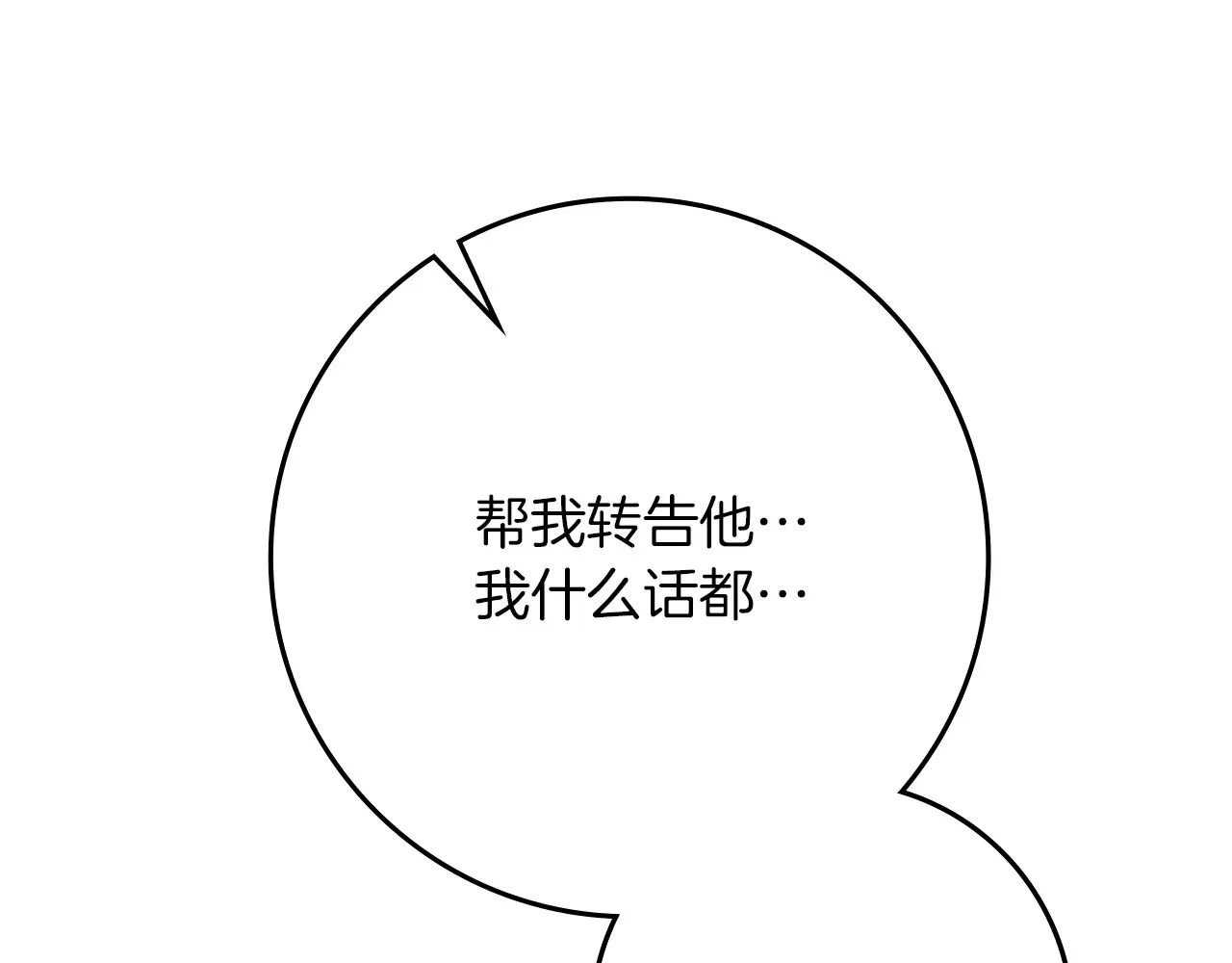 第90话 我想做我自己想做的！3