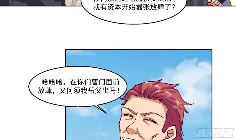 第585话 赤雷的邀请3