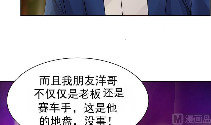 第14话 麻烦找上门3