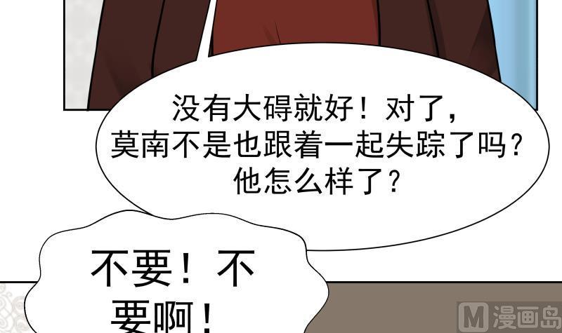 第57话 青丝回家 23