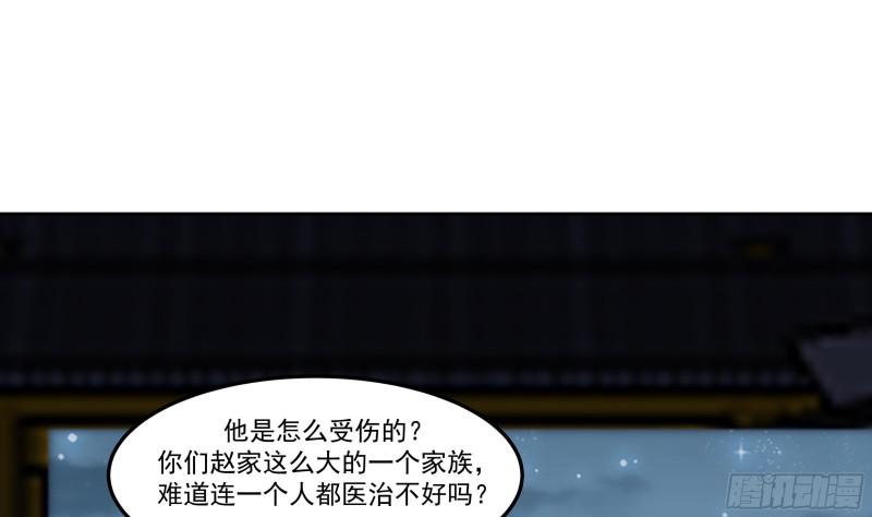 第588话 糟糕病情1