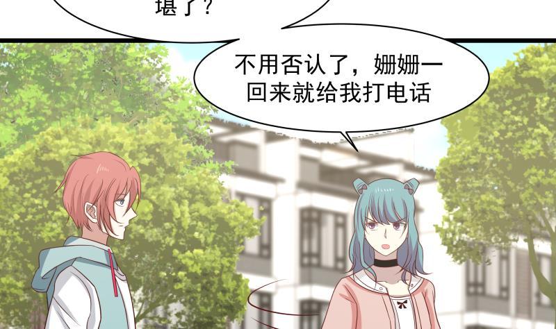 第135话 这你也知道2