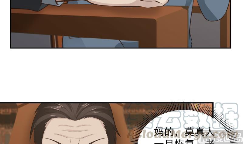 第120话 欺负你又如何4