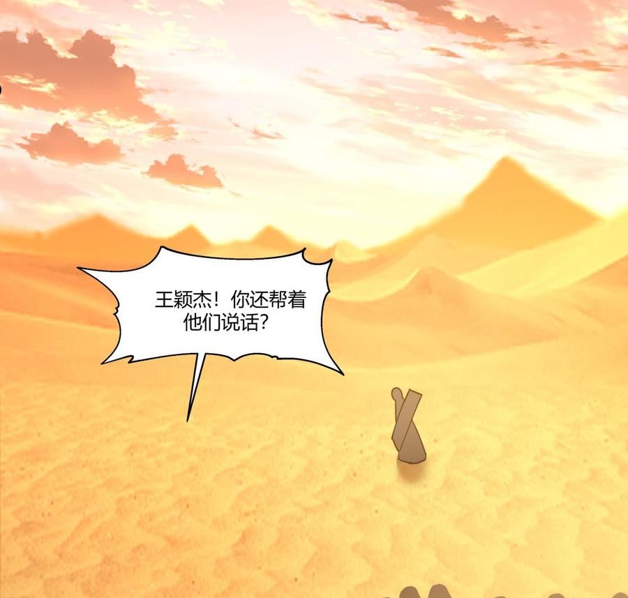 第565话 沙漠驼队1