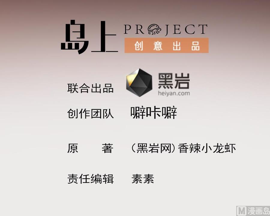 第310话 莫老大救我！2