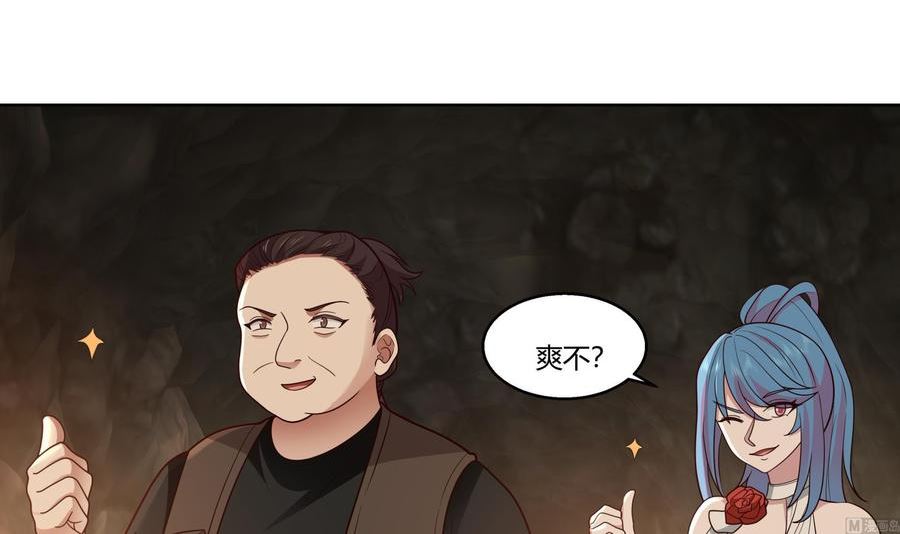 第561话 天界灵草3