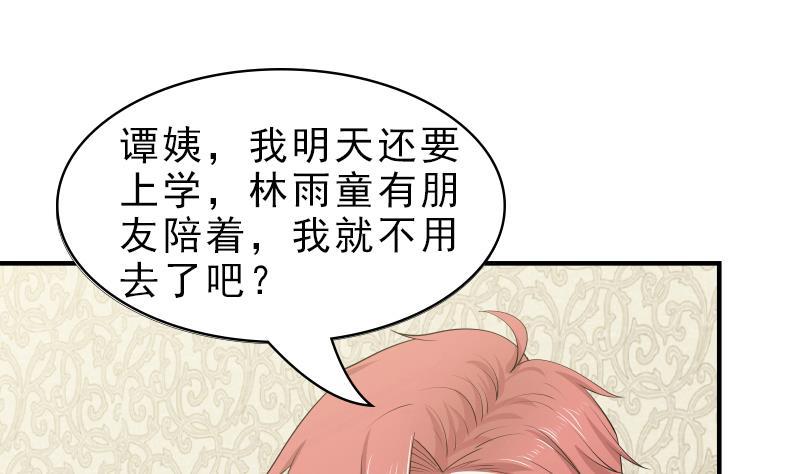 第10话 深夜出门1