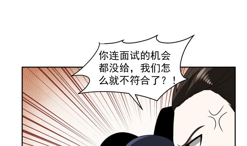 第356话 莫董竟是穷学生？！1