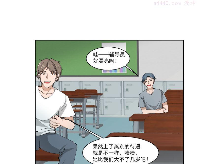 第399话 你是来睡我的？4