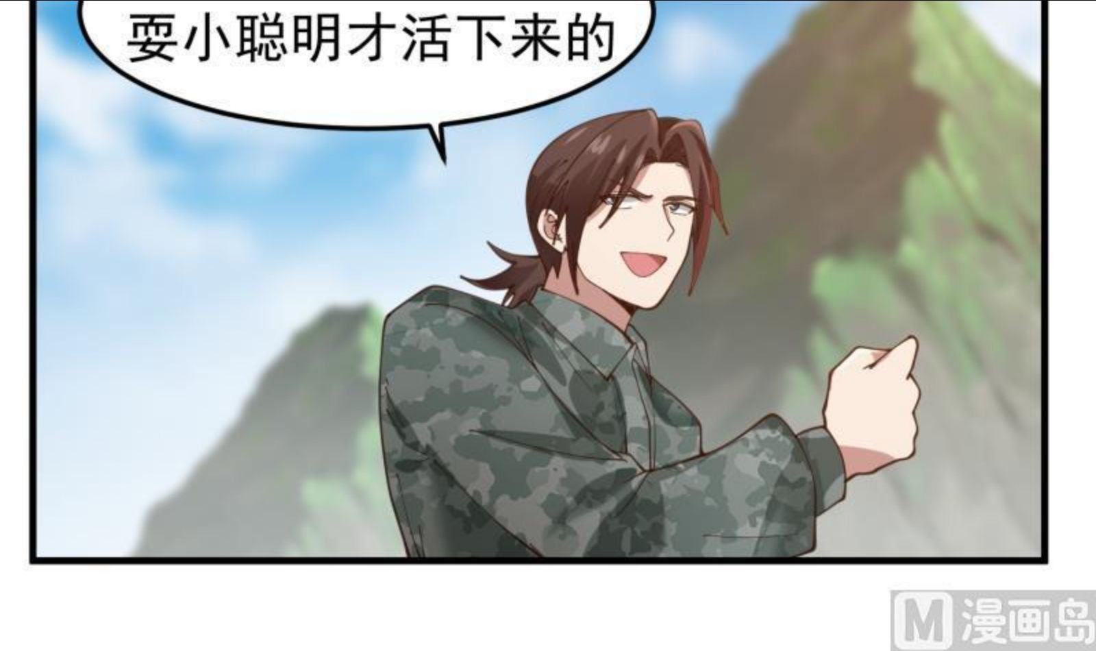 第482话 古墓情报3