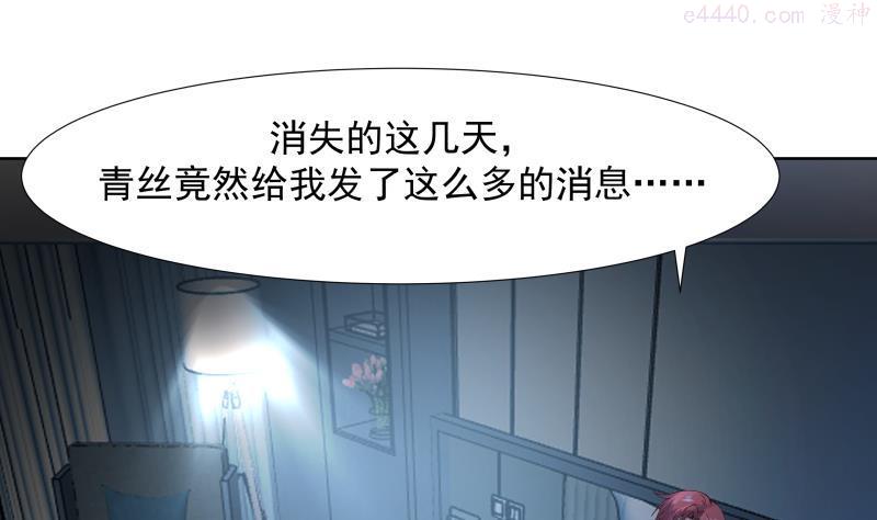 第458话 还在发育1