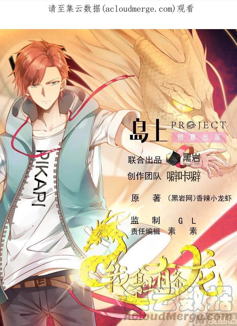 第511话 看见他就亲？0