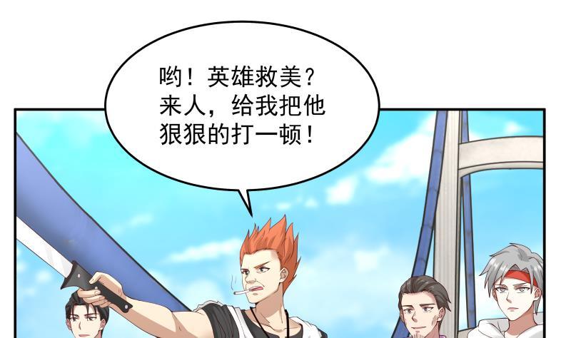 第310话 莫老大救我！3