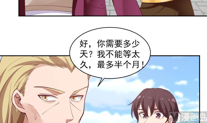 第367话 你是神仙？！3