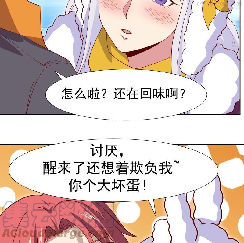 第455话 温泉下的古迹4