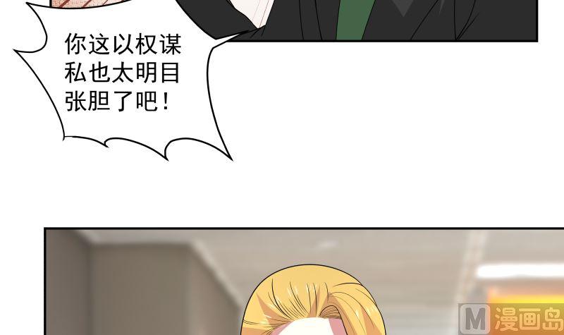 第356话 莫董竟是穷学生？！3