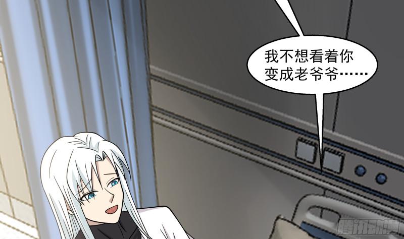第544话 你有什么心愿？4