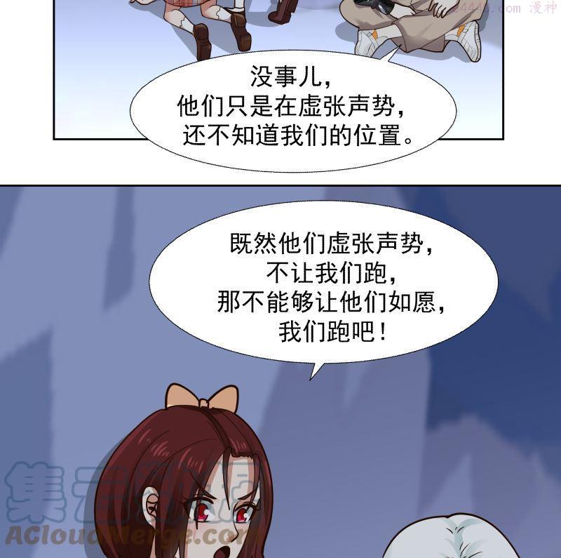 第442话 雪山龙魂4