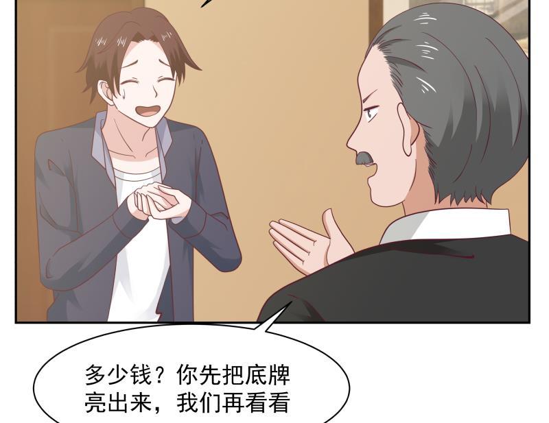 第189话 熊孩子4