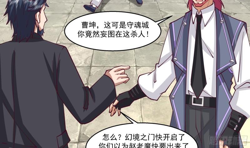 第585话 赤雷的邀请2