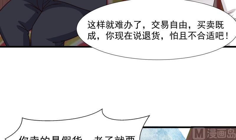 第96话 天价神像3