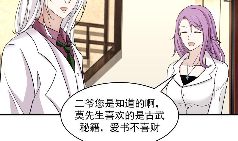 第131话 英雄难过美人关2