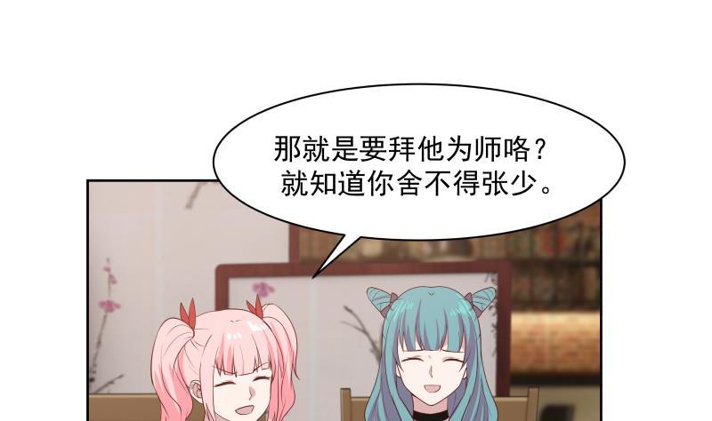 第169话 这可是富婆啊！1
