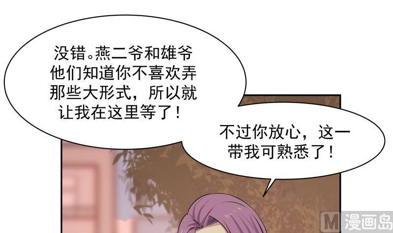 第115话 进屋再说3