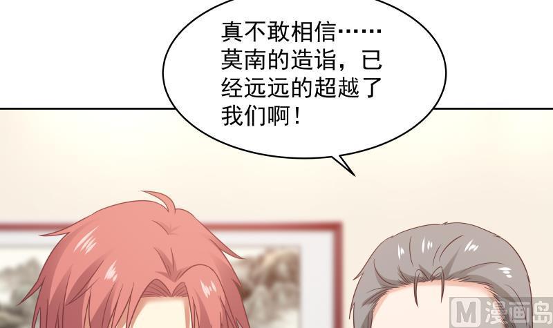 第261话 绝世好字3