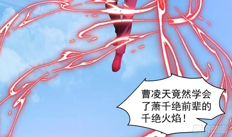 第536话 对战曹凌天2